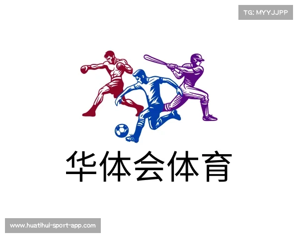 了解华体会